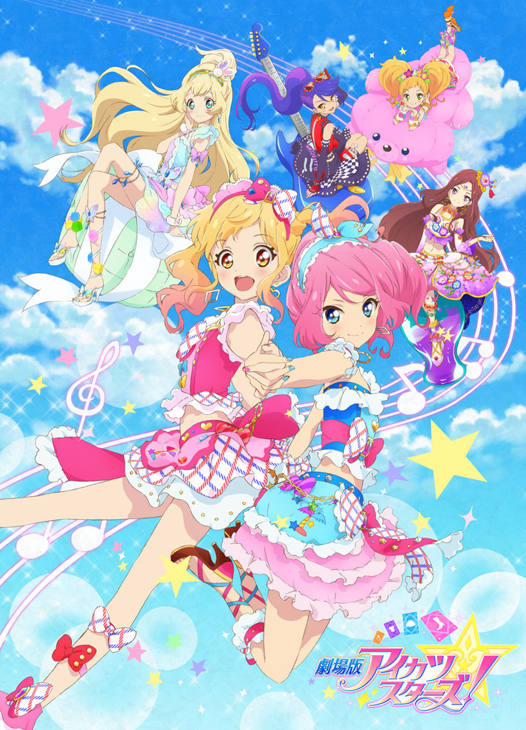 アイカツ！ カード 2015シリーズ 第６弾 06 完全全種フルコンプ アイカツ アイカツ！ カード 2015シリーズ 第6弾 06 完全全種フルコンプ