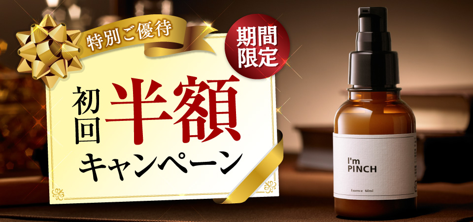 アイムピンチ エッセンス 美容液 60ml I'm PINCH Amazon.co.jp: I