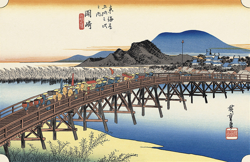 Utagawa Hiroshige（歌川広重） 歌川広重「東海道五拾三次 岡崎 矢矧之