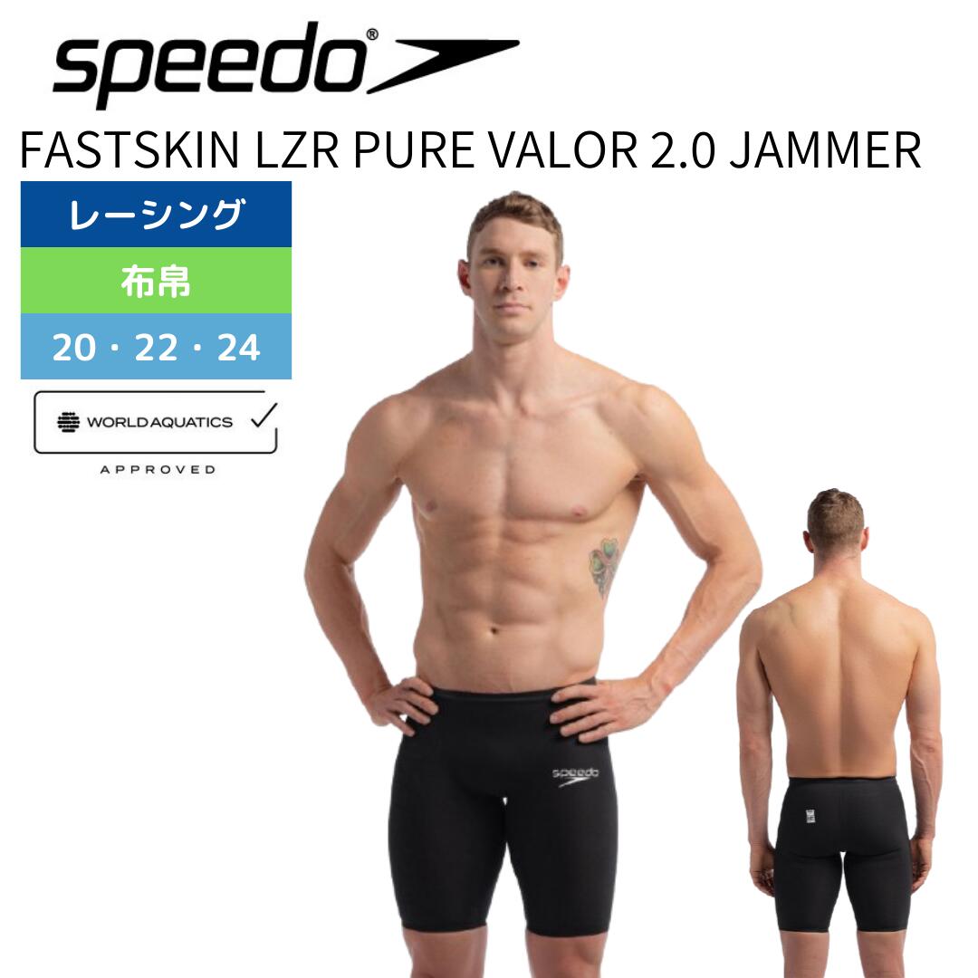 Speedo（スピード）】メンズ 競泳水着 レーシング水着 WA承認 Fastskin