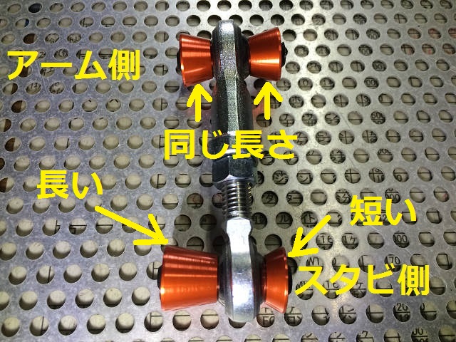 FD3S スタビリンクフロント |