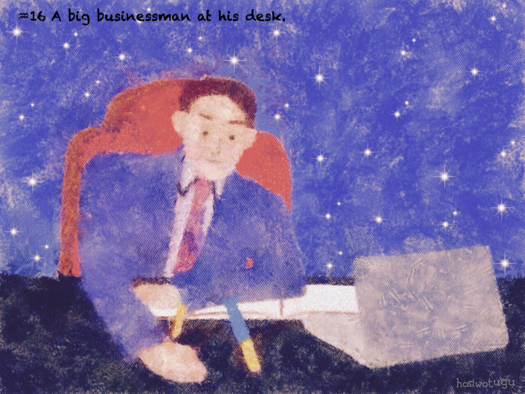 Code.no 316 水瓶座16度 机に座っている偉大なビジネスマン - す