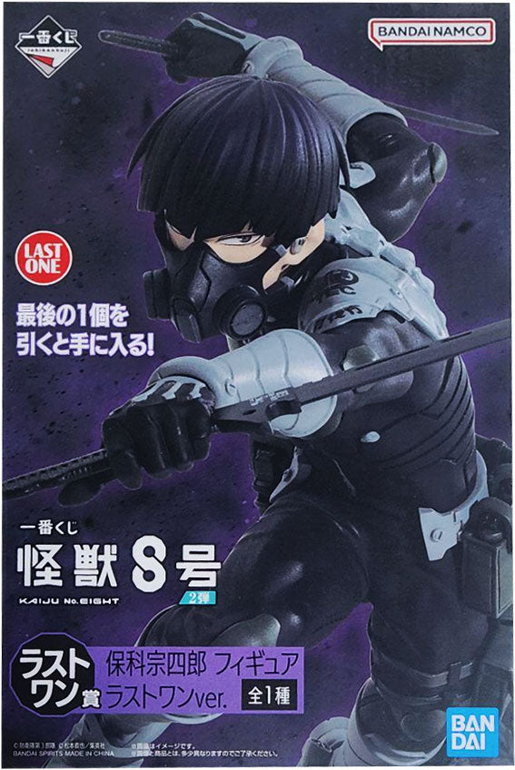 ラストワン賞 保科宗四郎 フィギュア ラストワンver. 一番くじ 怪獣8