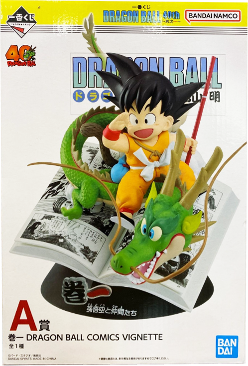 A賞 巻一 DRAGON BALL COMICS VIGNETTE 一番くじ DRAGON BALL 40th
