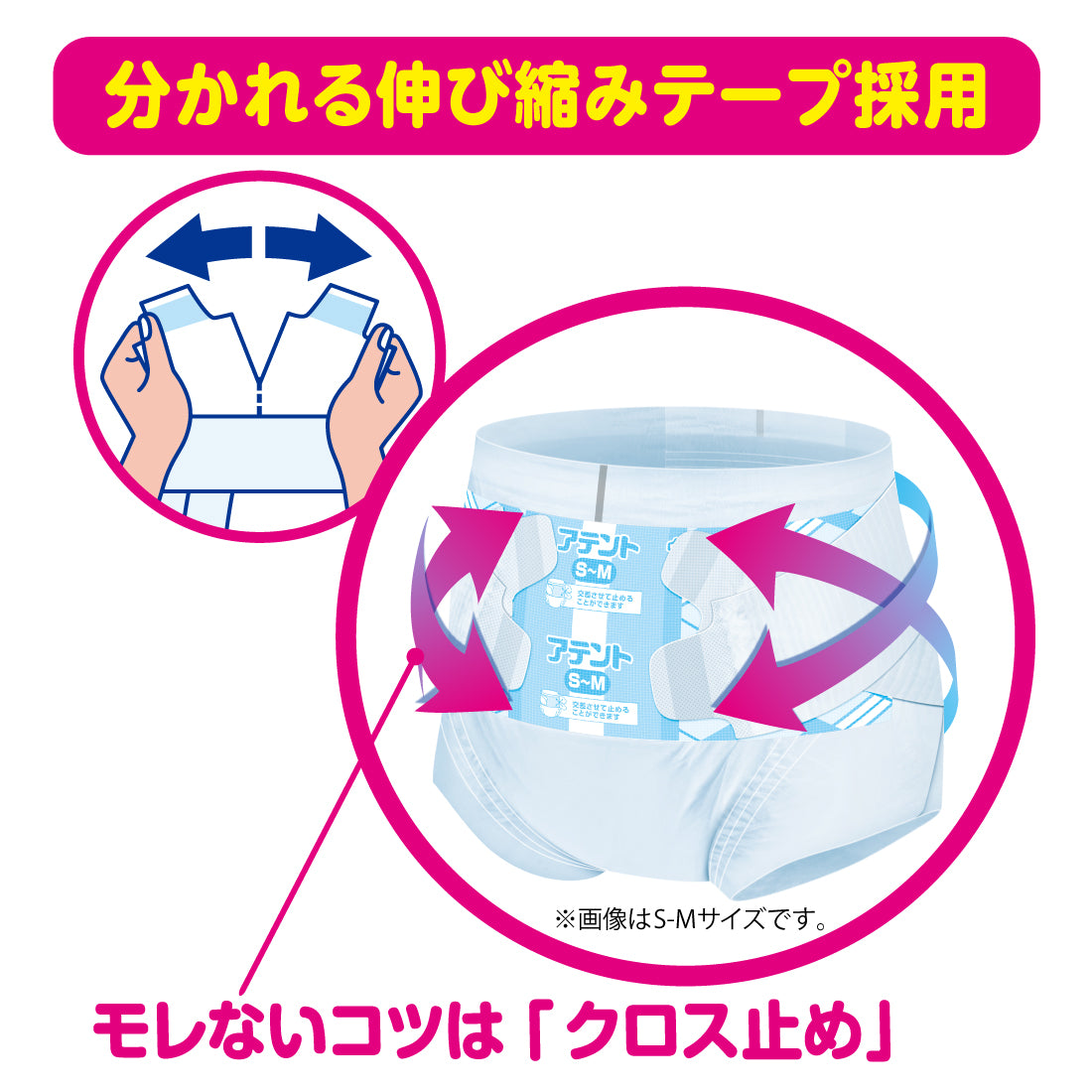 アテント 背モレ・横モレも防ぐ うす型スーパーフィットテープ式 L