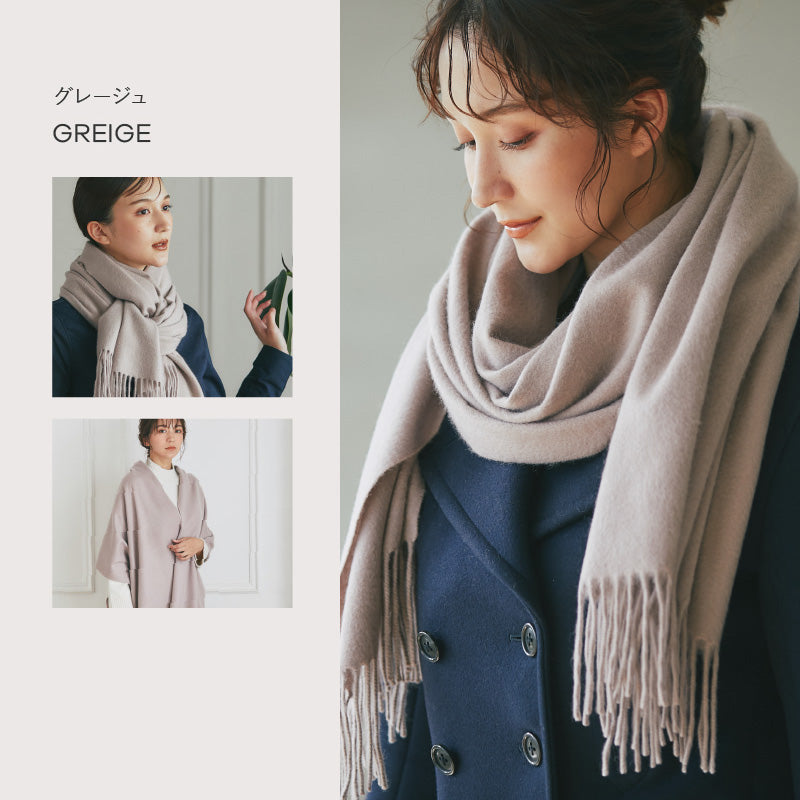 カシミヤ大判 ストール グレージュ – INTERMODE KAWABE