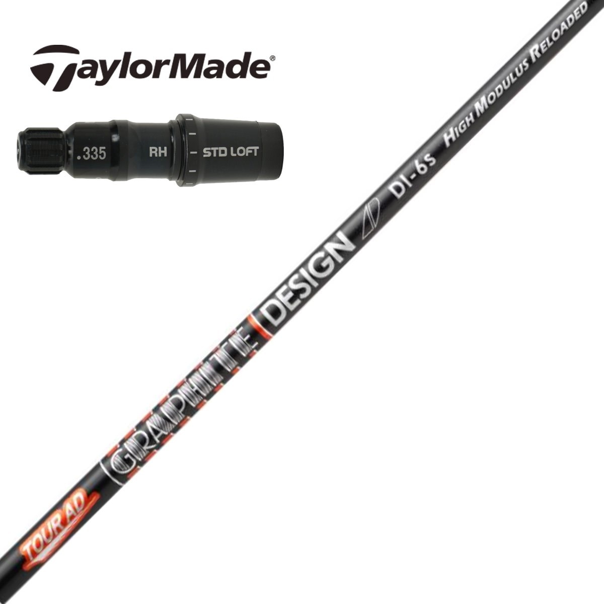 テーラーメイド ドライバー用 Tour AD DI HIGH MODULUS RELOADED