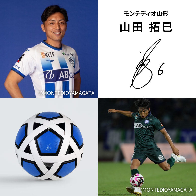 山田拓巳 オリジナルBALL KIT | モルテン公式オンラインショップ
