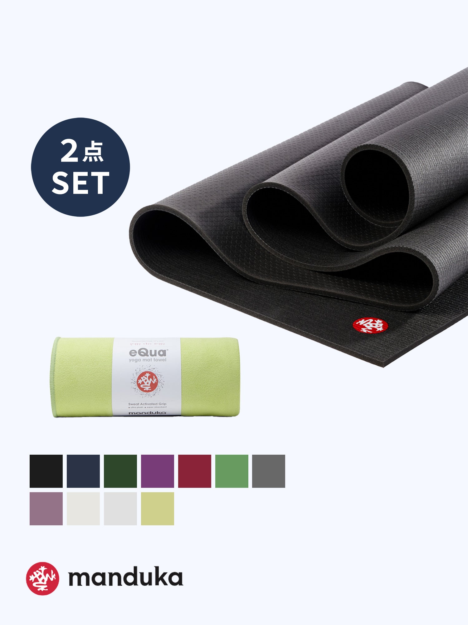 マンドゥカ PRO ヨガマット＆ヨガマットタオル2点セット – Manduka