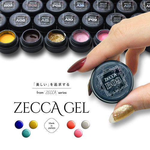 カラージェル 日本製 化粧品 ジェルネイル ネイル工房 zecca gel