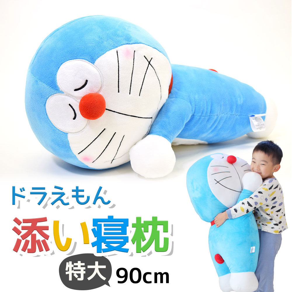 ドラえもん 特大添い寝枕 約35×90センチ – 枕と眠りのおやすみショップ