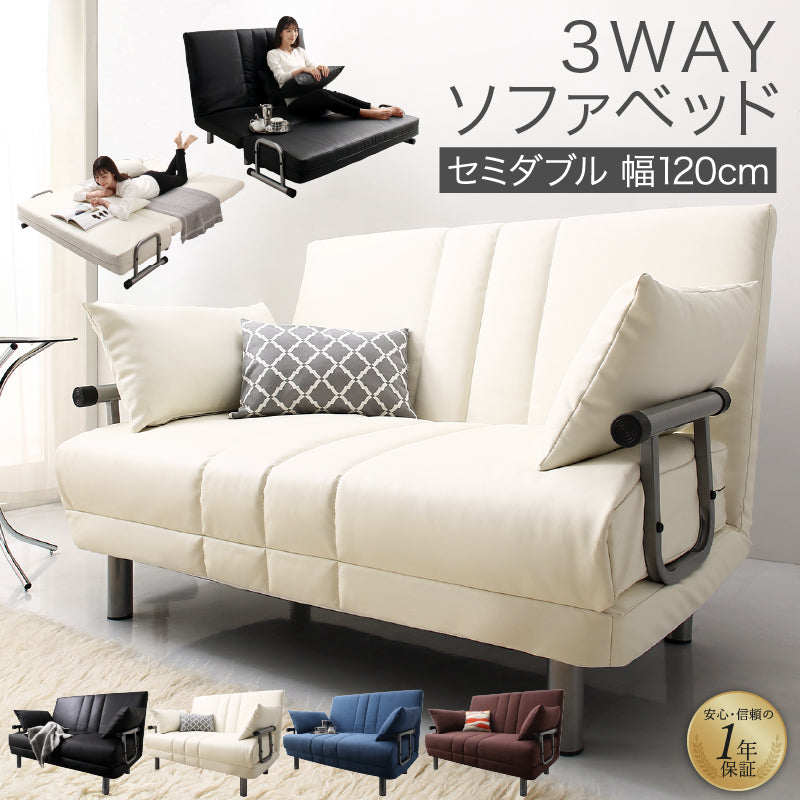 新・3WAY ハイバック ソファベッド モダンデザイン ROLLY型2