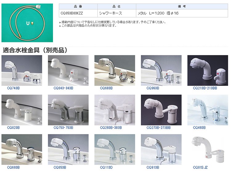 CQ853B03K2 | コネクトオンライン