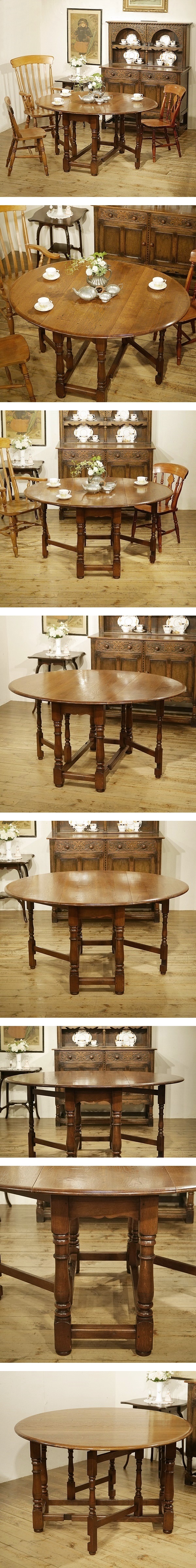 英国イギリスアンティーク家具 大きめサイズのゲートレッグテーブル