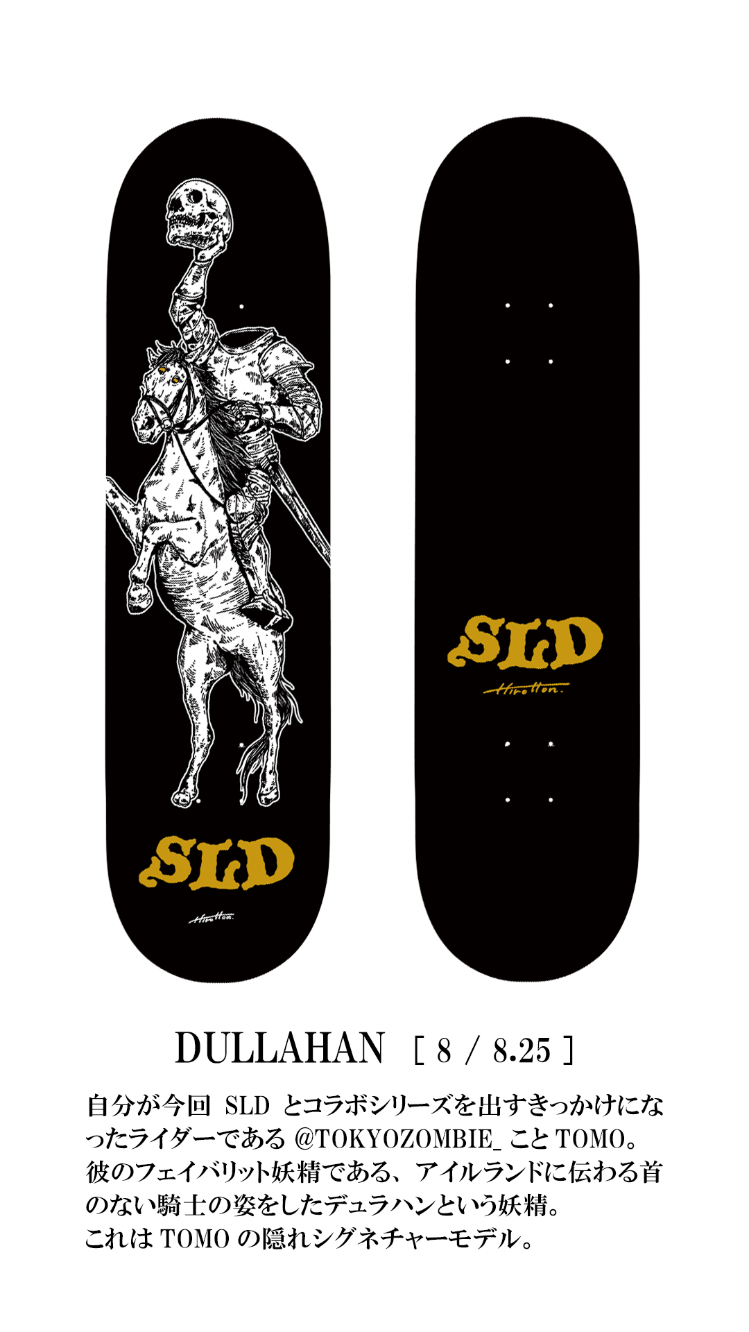HIROTTON x SLD コラボレーション | SLD skateboardsSLD skateboards