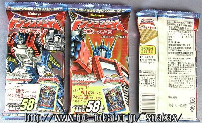 カバヤウエハースチョコカード