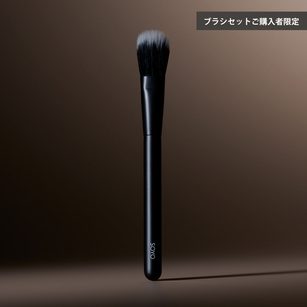 8. SOYO エフォートレス ファンデーション ブラシ