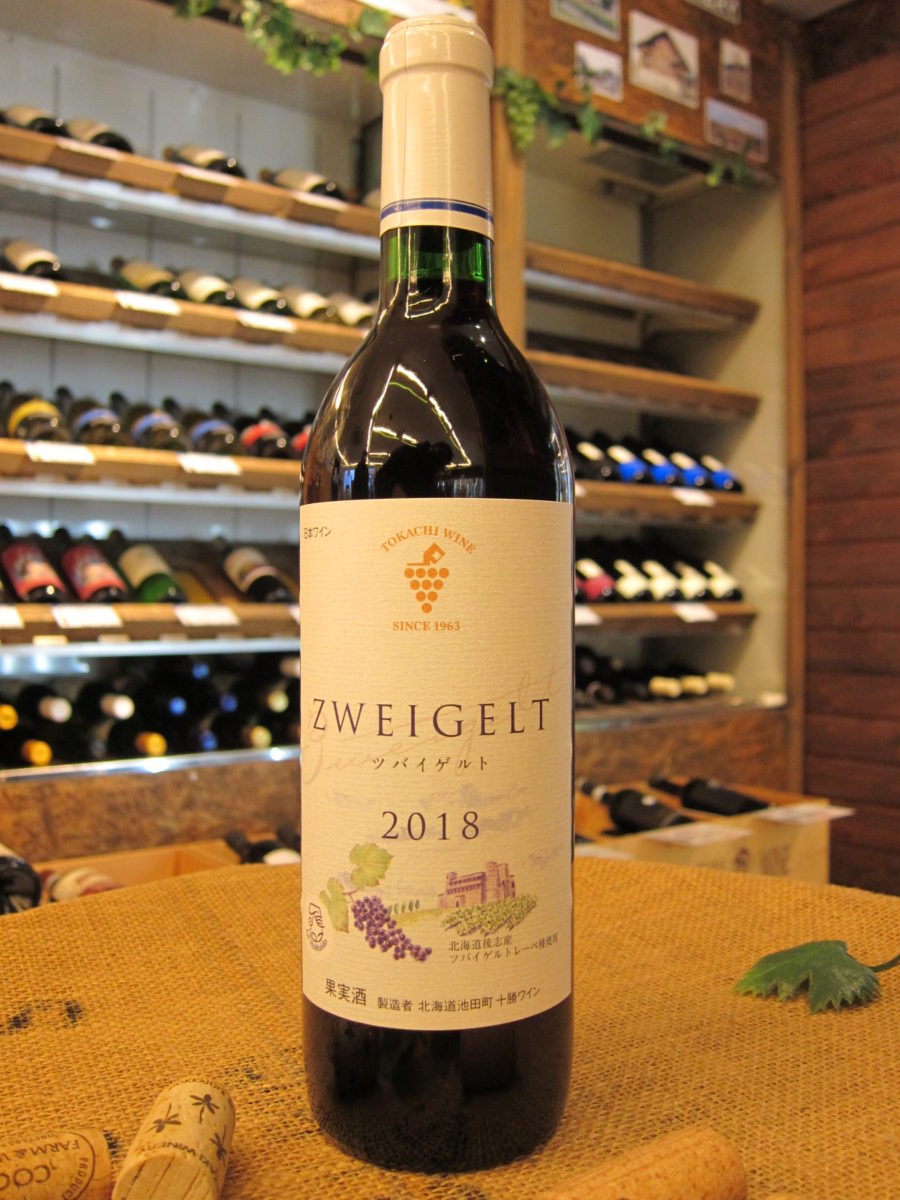 十勝ワイン／ツバイゲルト 赤 - 酒屋あだち｜北海道帯広市・お酒｜帯広