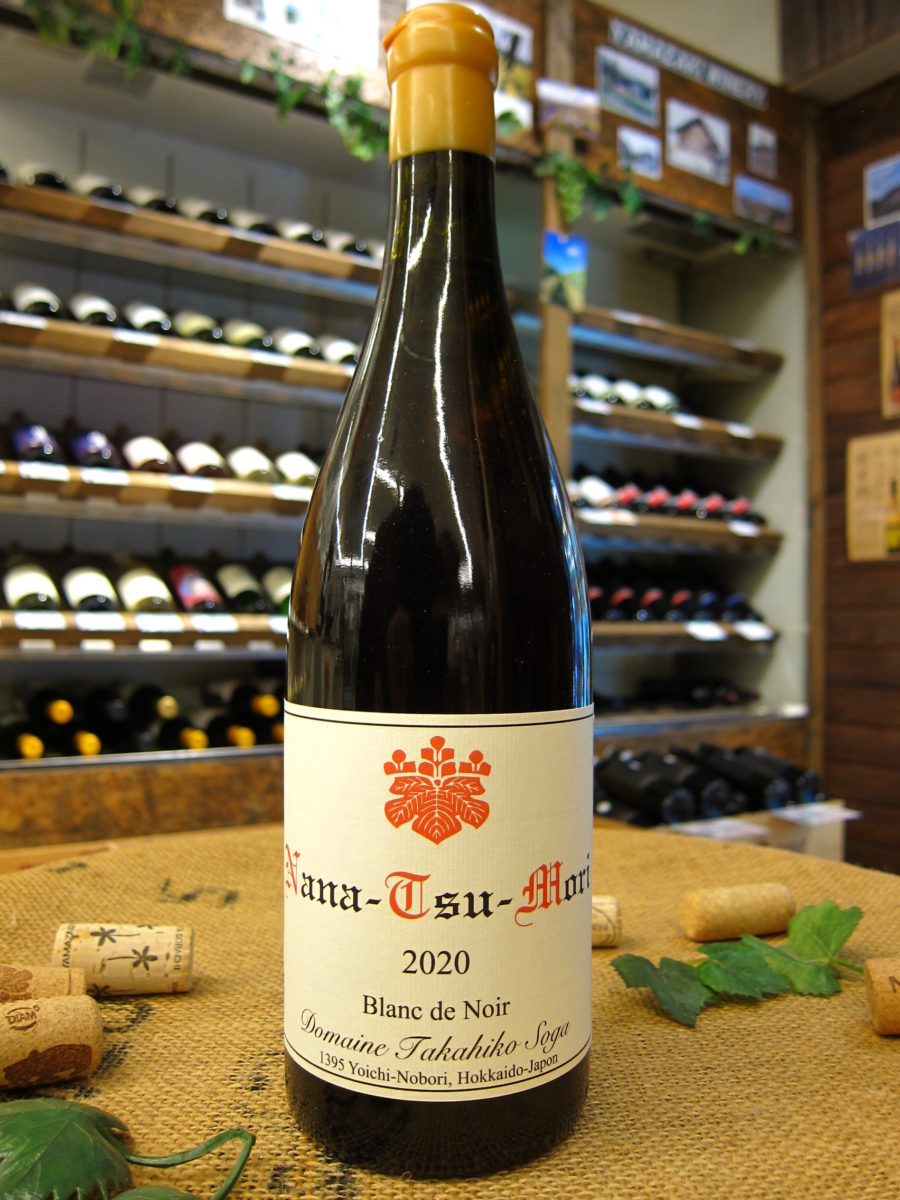 ドメーヌ タカヒコ／ナナツモリ ブラン・ド・ノワ－ル 2021（店内販売