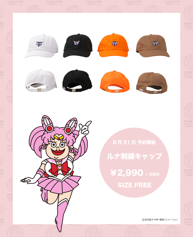 美少女戦士セーラームーン×PUNYUS 第2弾：美少女戦士セーラームーン 30