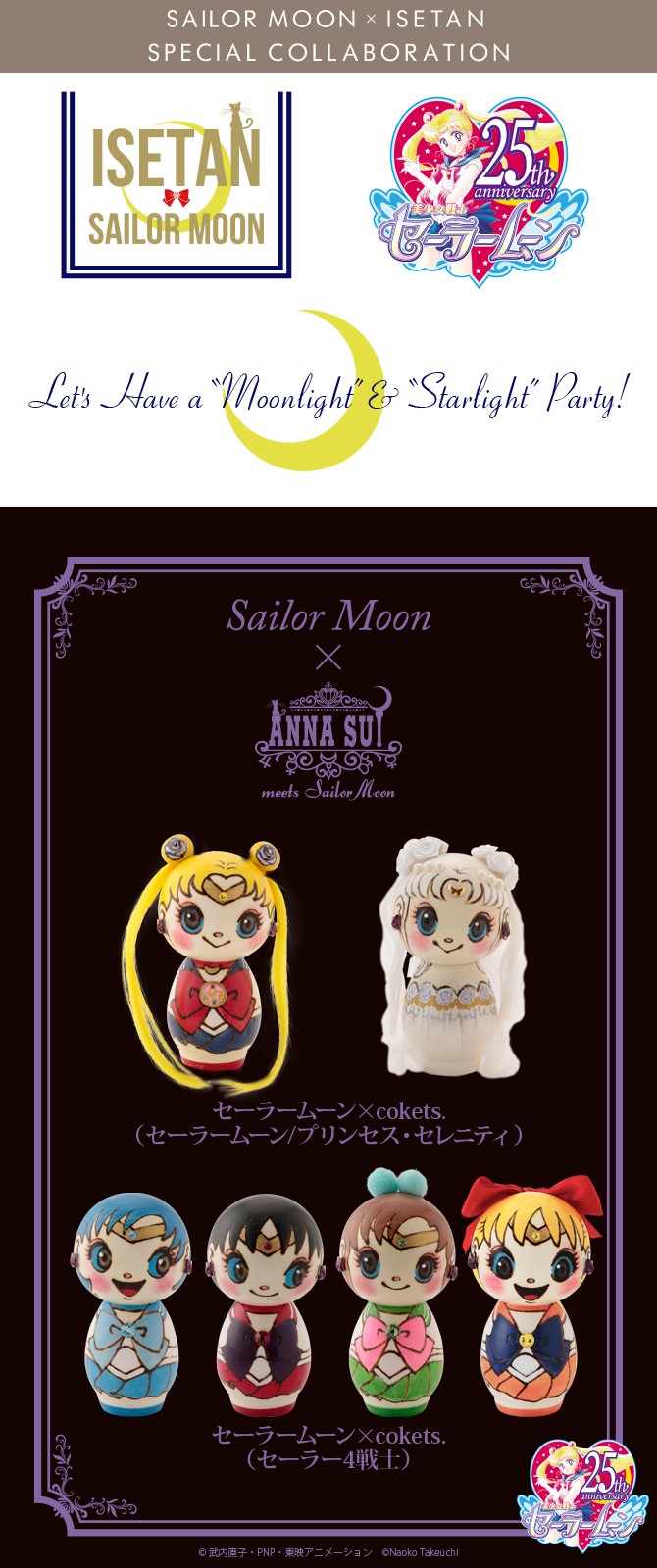 セーラームーン×ISETAN 2018イベント ANNA SUI 商品：美少女戦士