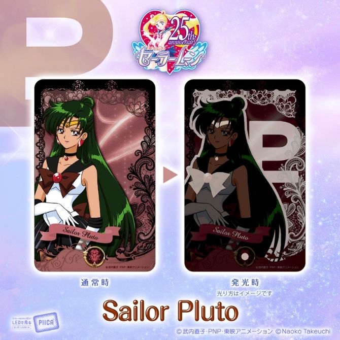 美少女戦士セーラームーン PIICA＋クリアパスケース：美少女戦士