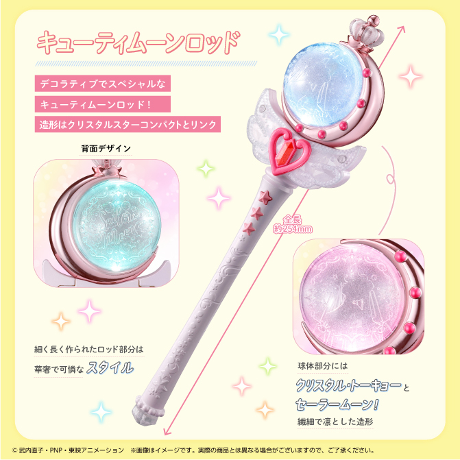 ミラクルシャイニーシリーズ クリスタルスターコンパクト / ミラクル