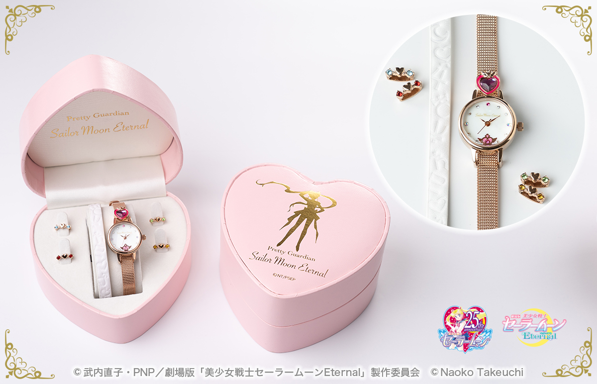 劇場版「美少女戦士セーラームーンEternal」チェンジベルトウォッチ