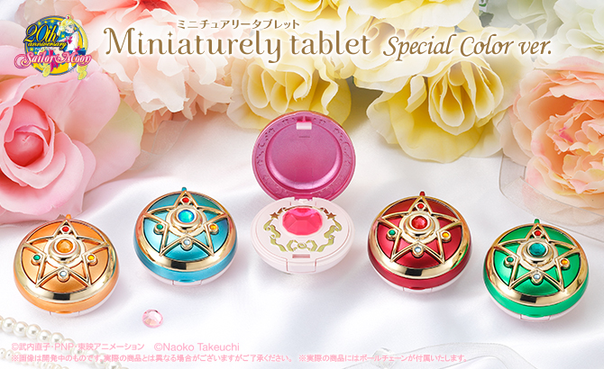 ミニチュアリータブレット 通信機カラーver.：美少女戦士