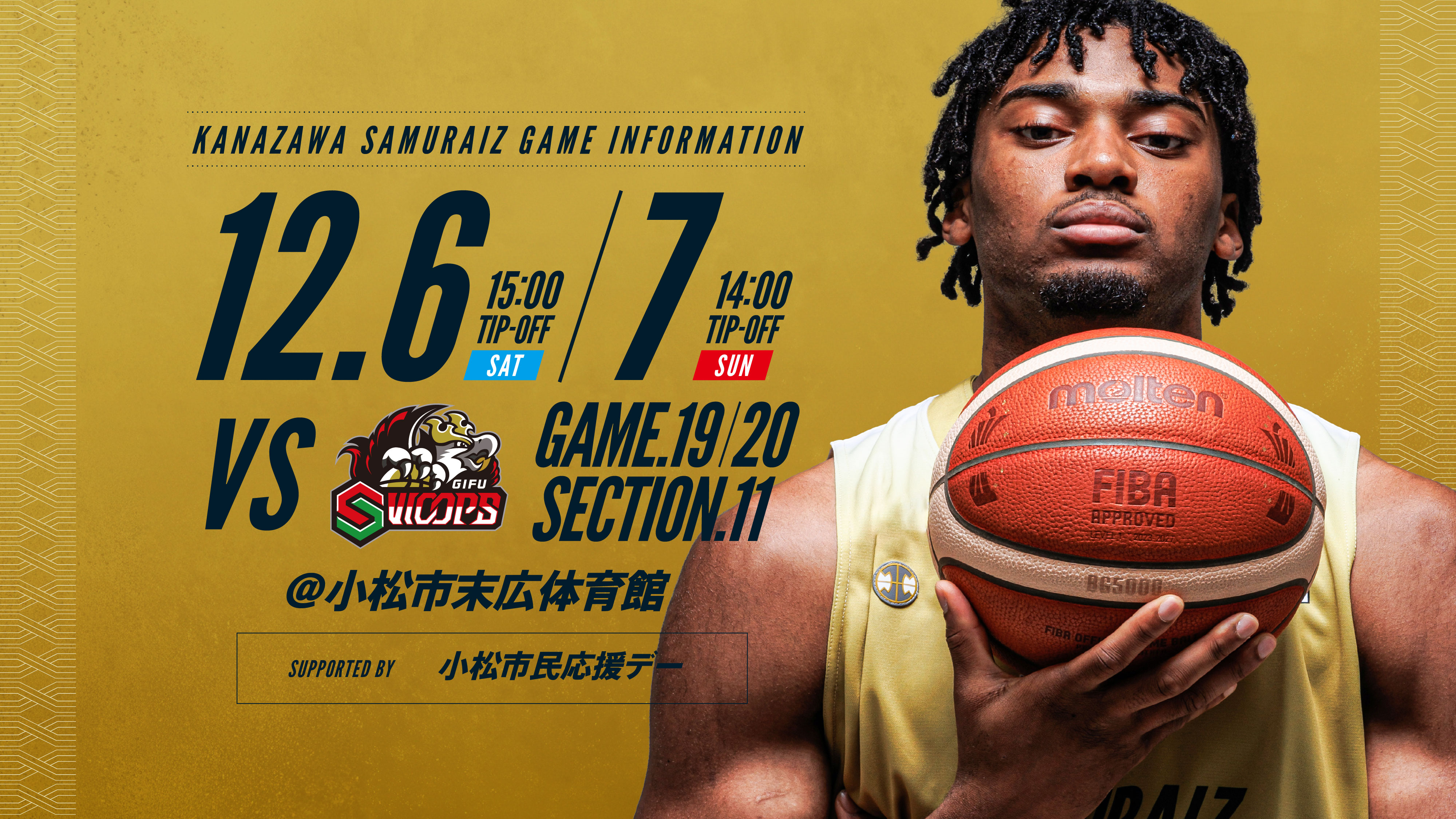 試合情報】B3リーグ 2025-26 SEASON 第11節 VS岐阜スゥープス | 金沢武士団