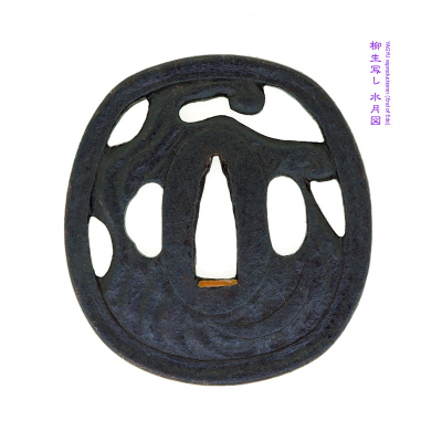 水月図透鐔 Unsigned YAGYU in later ages (end of Edo)