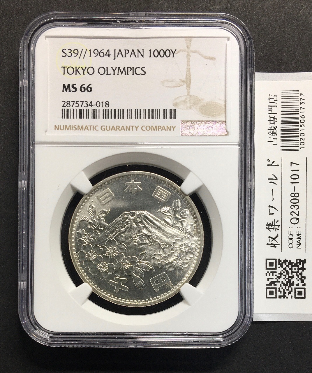 東京オリンピック記念 1000円銀貨 1964年(S39年銘) NGC-MS66 | 収集