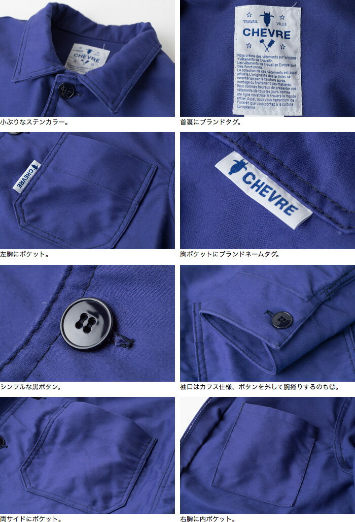 モールスキン フレンチワーク ジャケット ［ワンウォッシュ］ BASIC