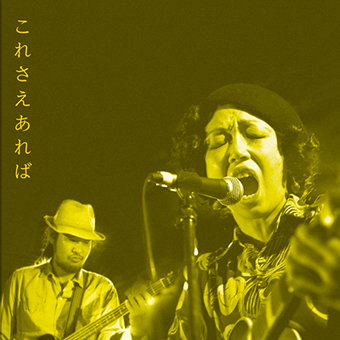 DISCOGRAPHY | T字路s オフィシャルWebサイト