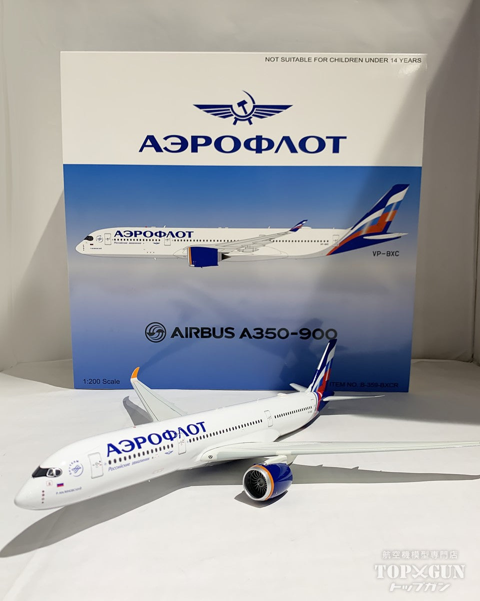 B-Models A350-900 アエロフロート・ロシア航空 VP-BXC 1/200 [B-359-BXCR]