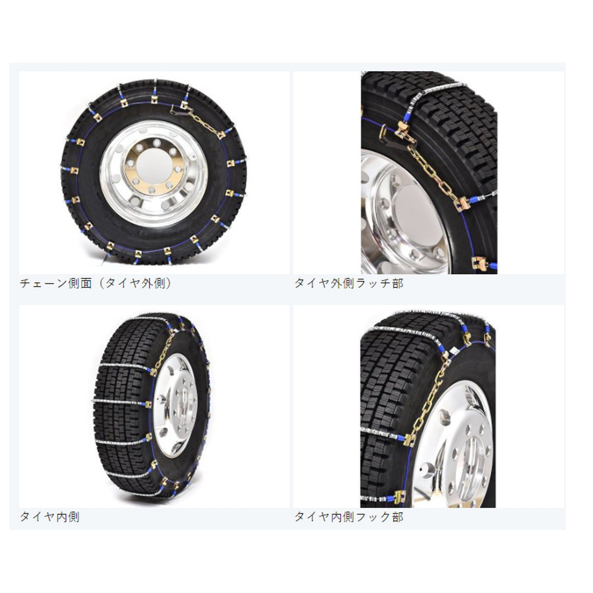 SCC JAPAN ケーブルチェーン スーパーラッチチェーン（SR）トラック