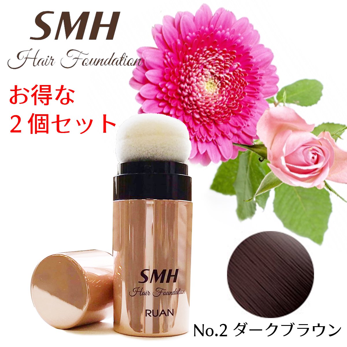 SMH Hair Foundation Stick Type 3g [No.2 Dark Brown] Great Value 2