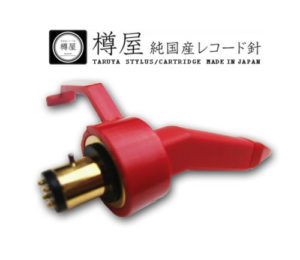 樽屋 レコード針 人気の秘密 | 樽屋 | TARUYA OFFICIAL