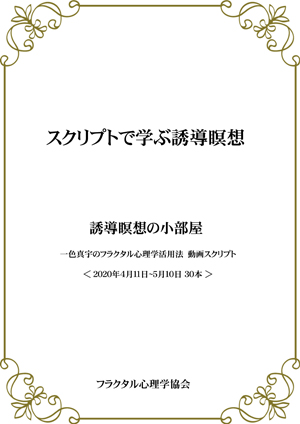 結婚が現実化する 一色真宇 ワンダフルマリッジ CD フラクタル心理学