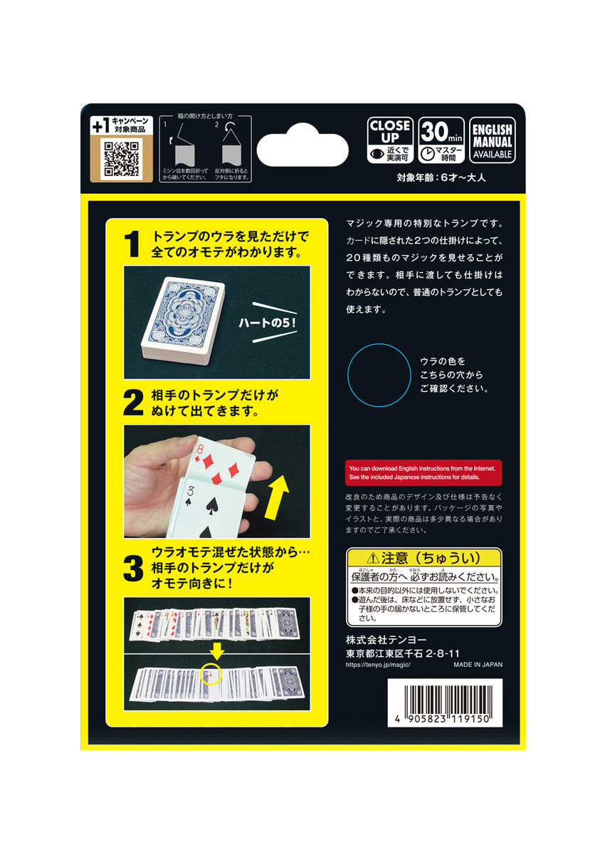 マジックトランプ – テンヨーストア