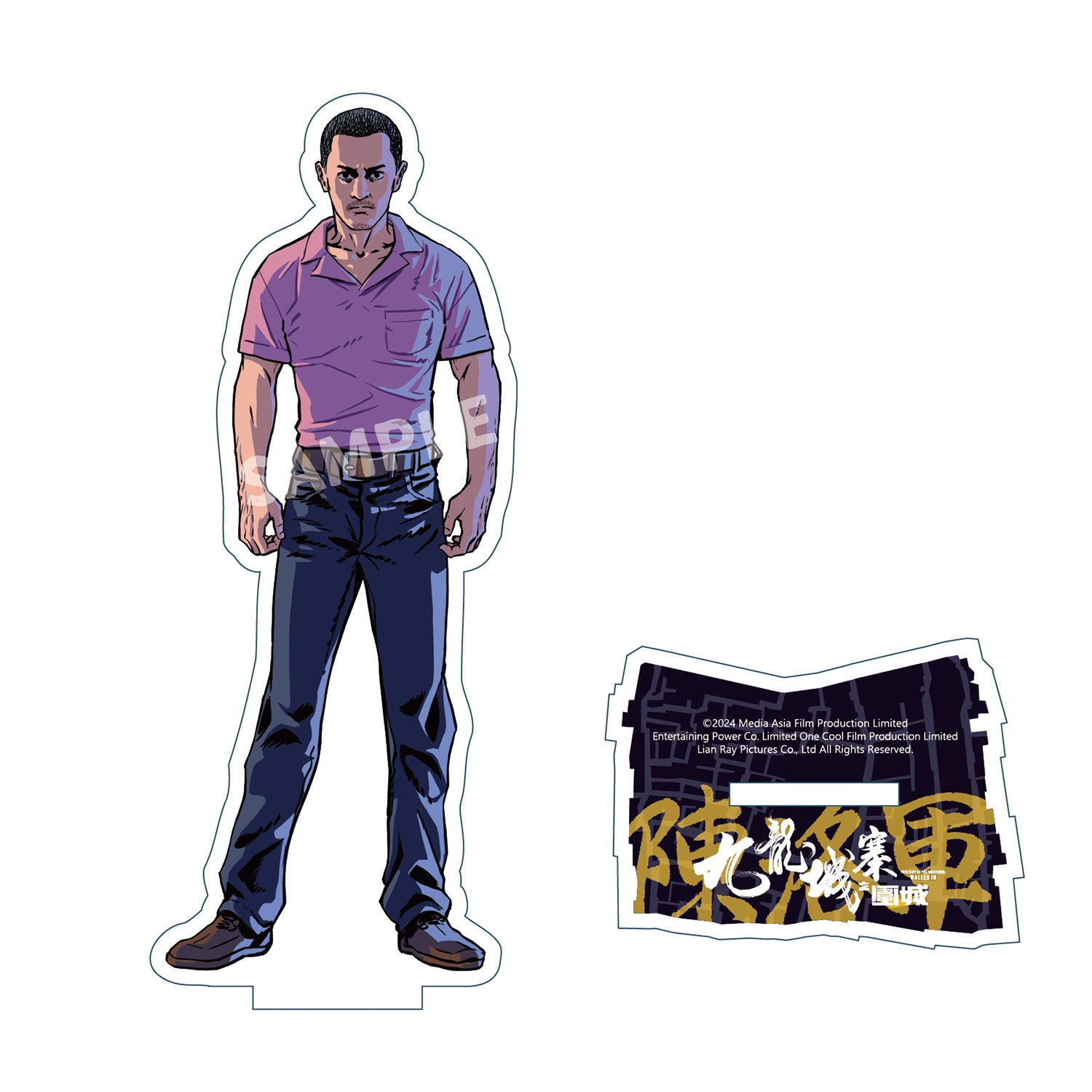 トワイライト・ウォリアーズ 決戦！九龍城砦』アクリルスタンド 陳洛軍