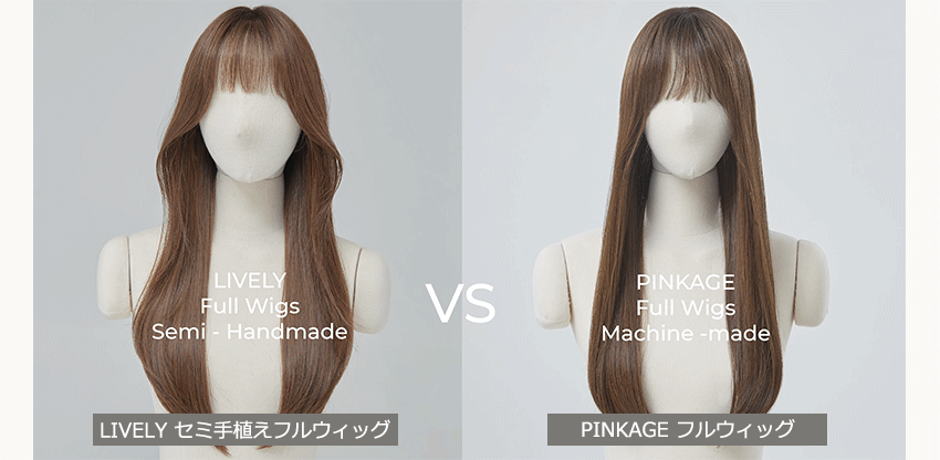 セミ手植えフルウィッグ) ミディアムストレート ネル (シュプリーム原糸)