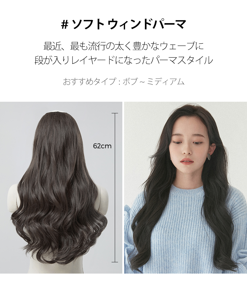 オープン ハーフウィッグ) オンブレ レイヤード ソフト ウィンドパーマ