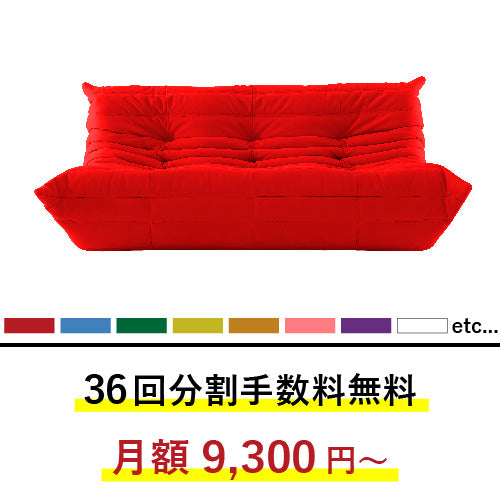 ポイントアップ対象/正規代理店】リーン・ロゼ ロゼトーゴ ROSETTOGO