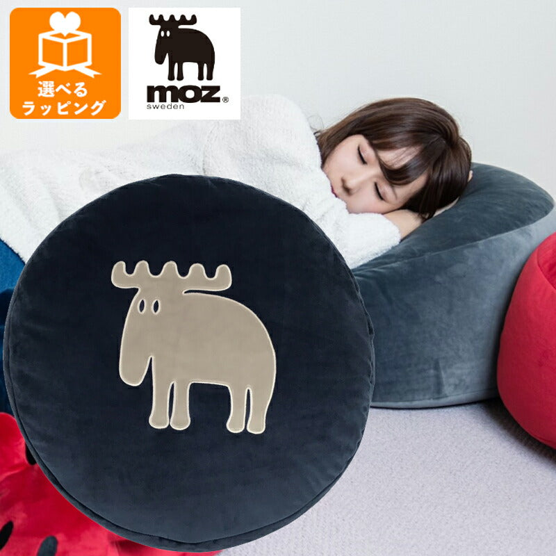 moz ビーズクッション ネイビー EF-CU05NV アンファンス エルク モズ