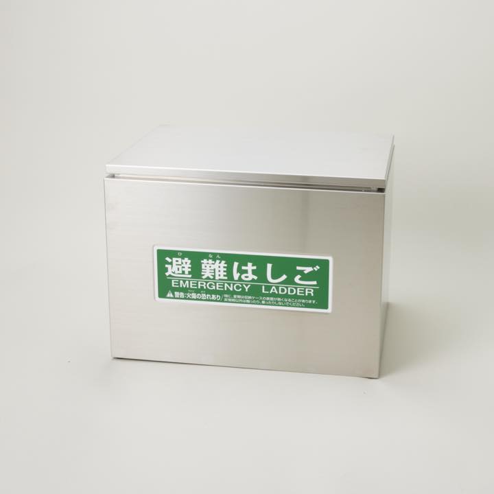 ステンレス製収納ケース 折1~2号(4~5型)用 - 城田鉄工株式会社｜【消防