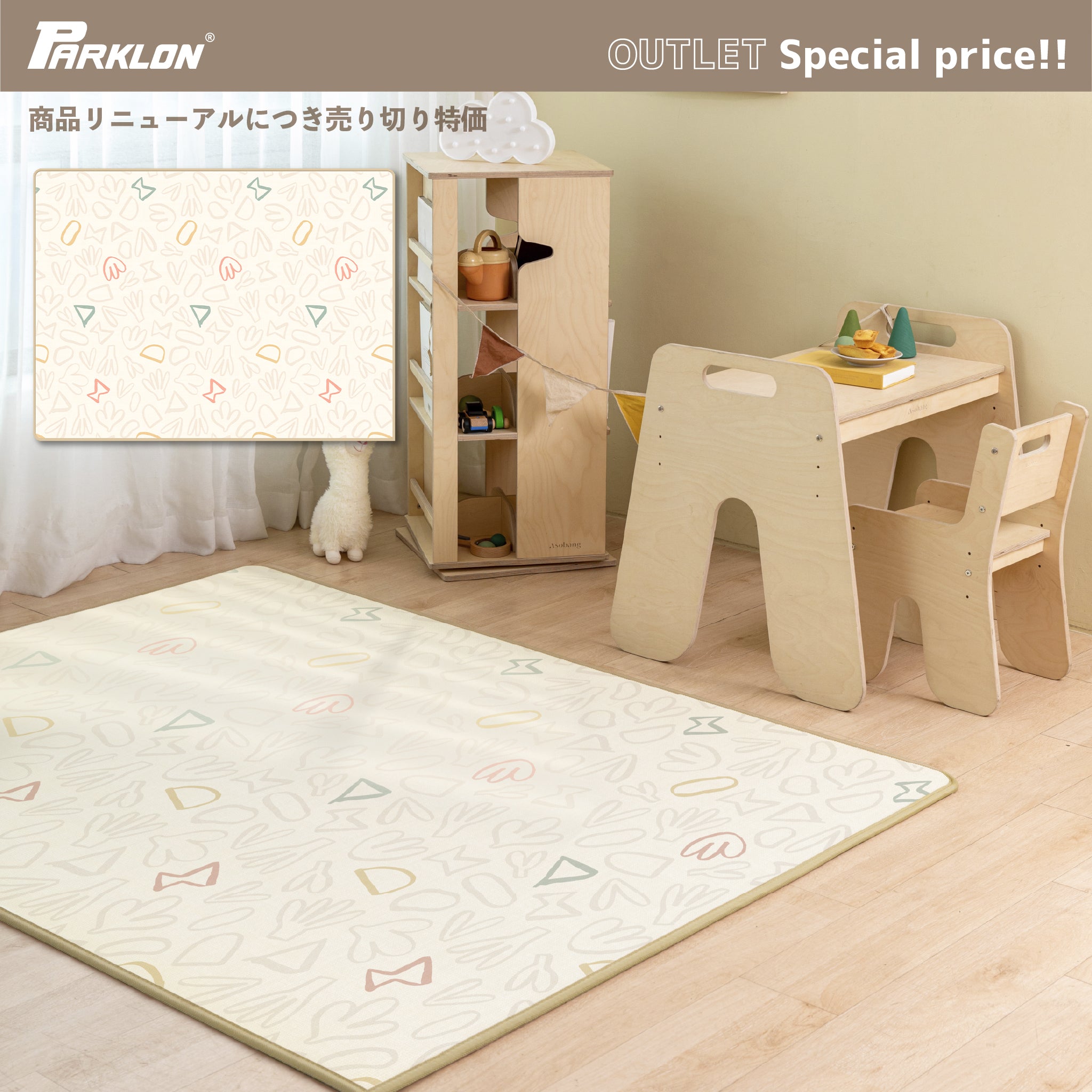 PARKLON PE プライム プレイマット 200cm×150cm×1.0cm｜PARKLON
