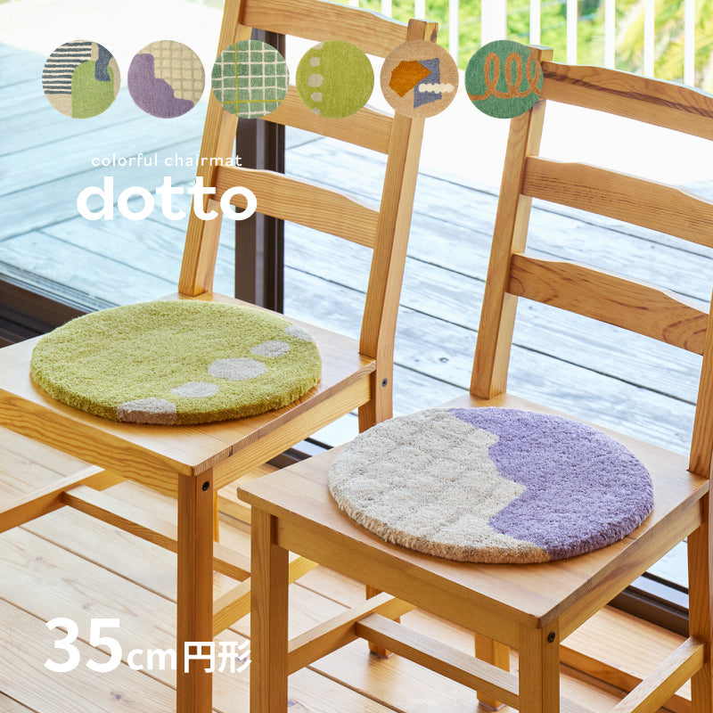 チェアパッド（椅子クッション・シートクッション）の通販 おしゃれ