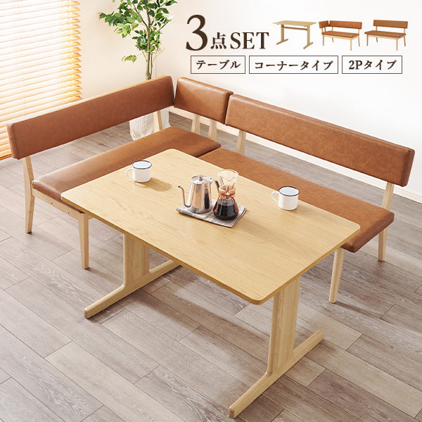 幅110] ダイニングセット（テーブル+本革調ソファ2脚） | おしゃれな