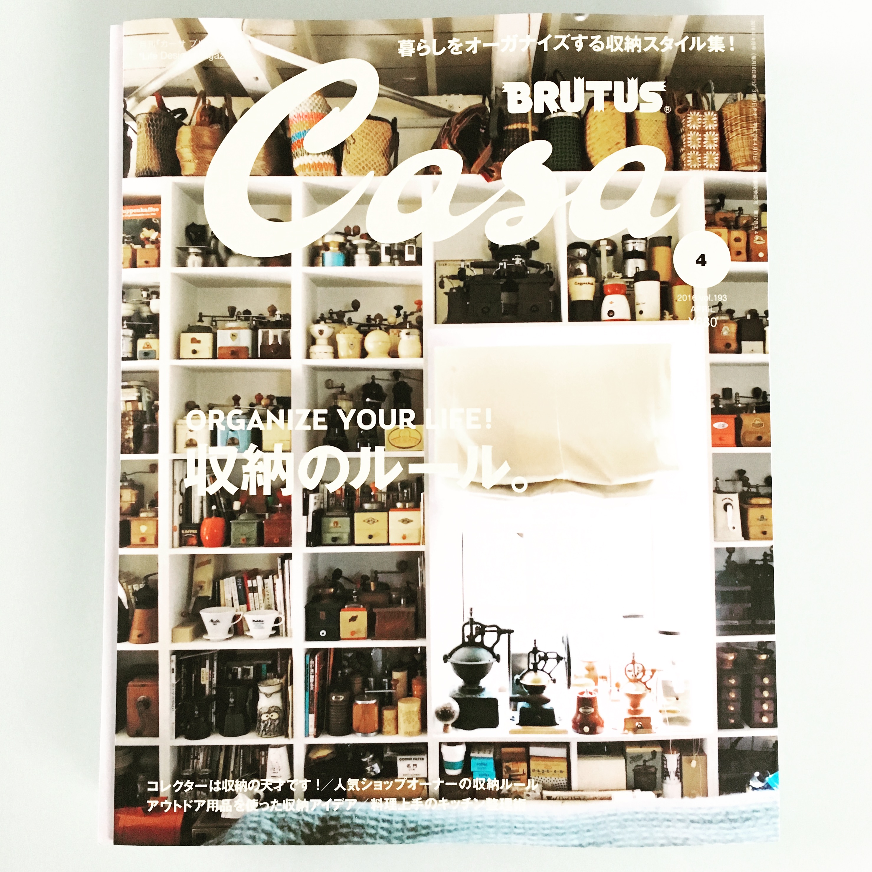 ORGANIZE』 by 平林奈緒美 | Quiet Life